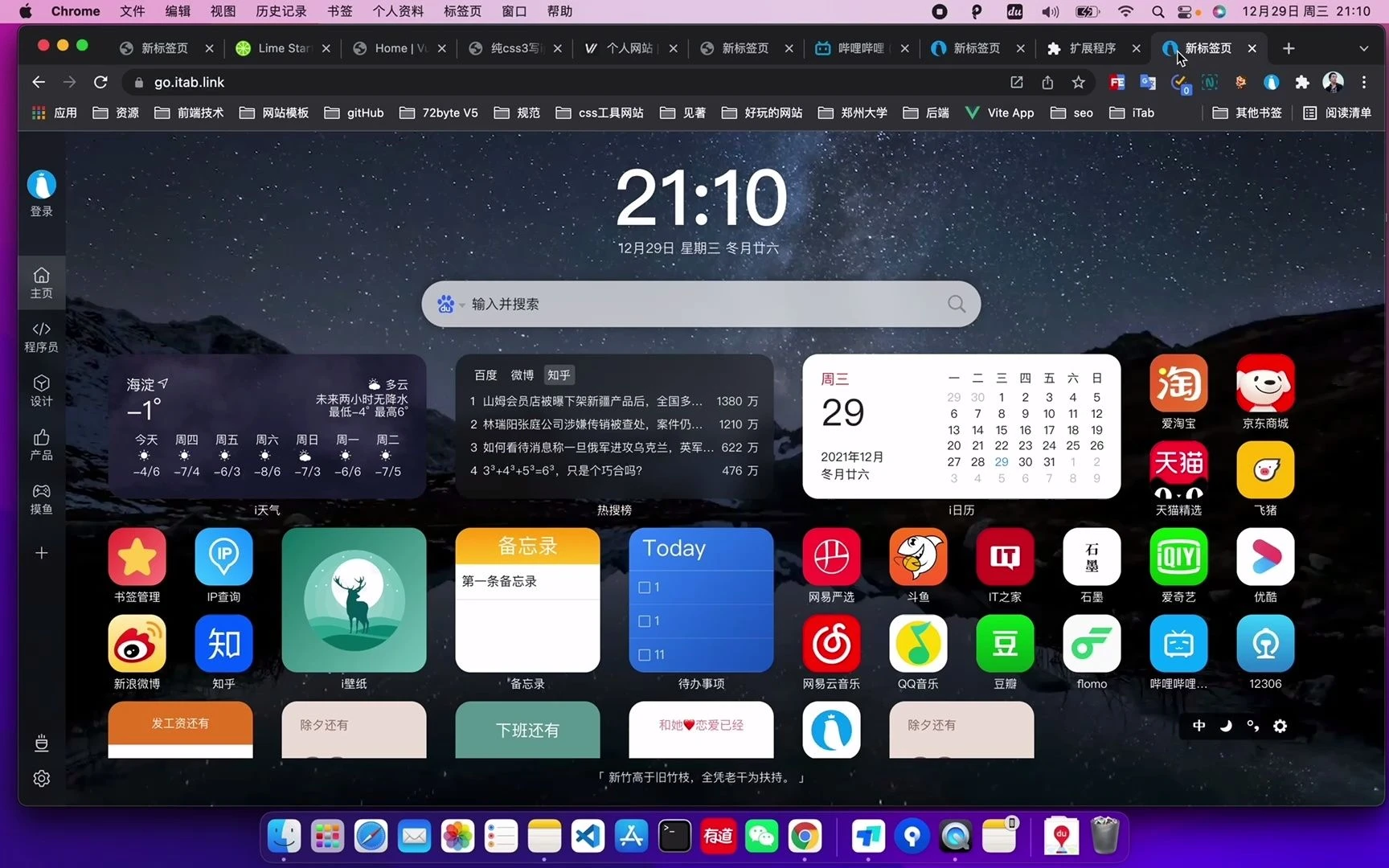 iTab标签页火了！开发者的第一次真心独白 评测视频封面