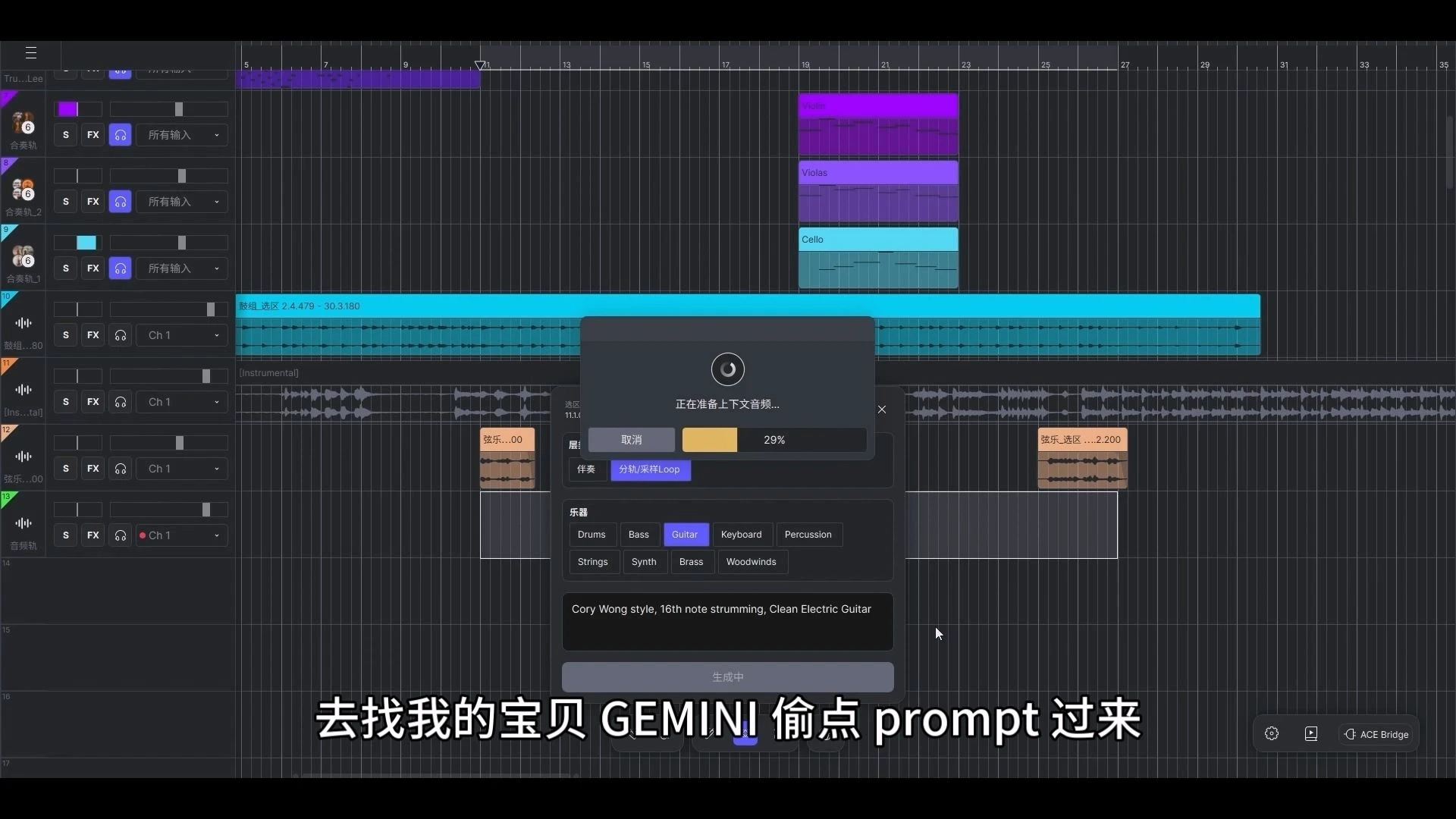 用Ace Studio 2体验一下AI编曲 评测视频封面