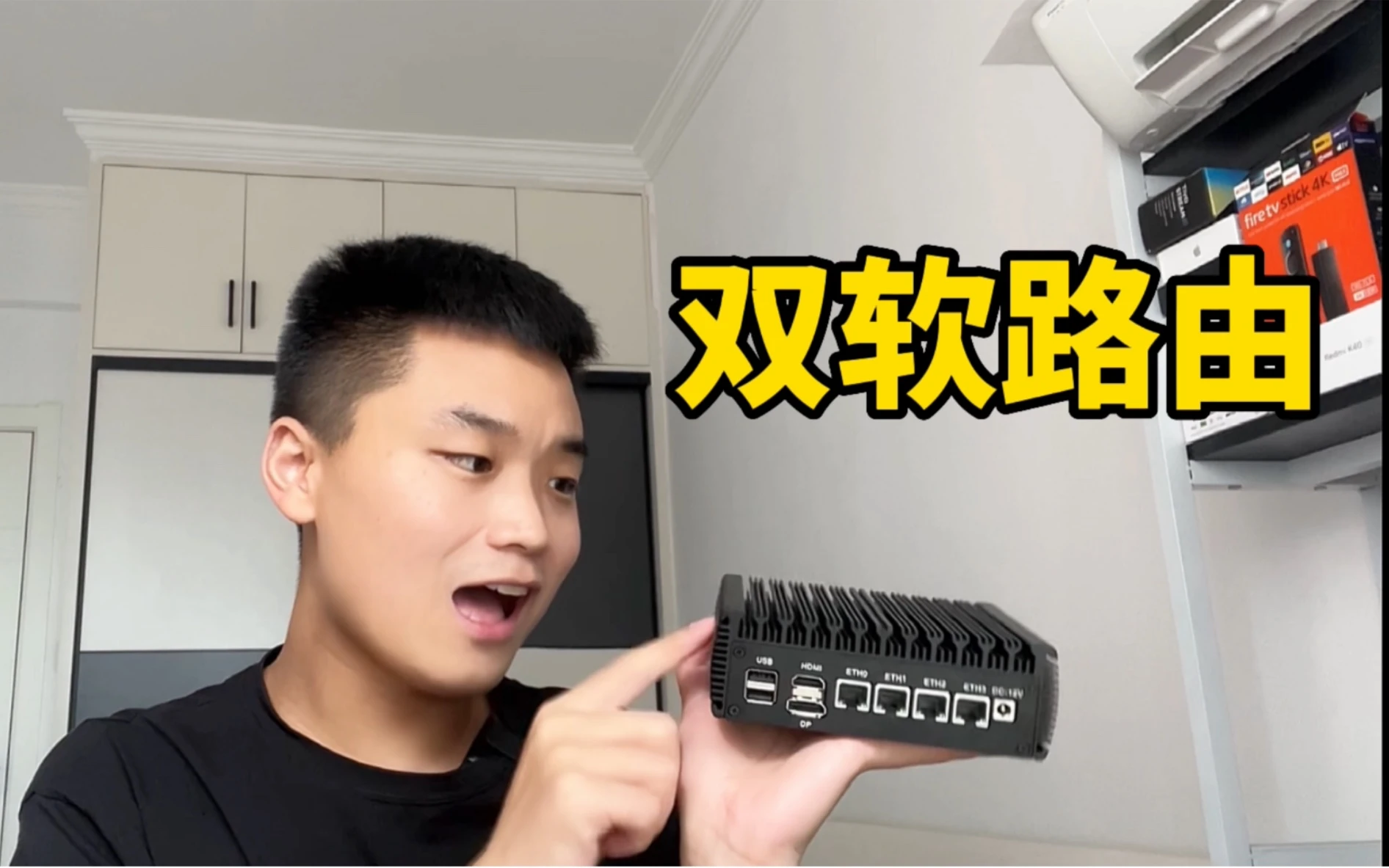 iKuai+OpenWrt双软路由安装，小白也能轻松学会 评测视频封面