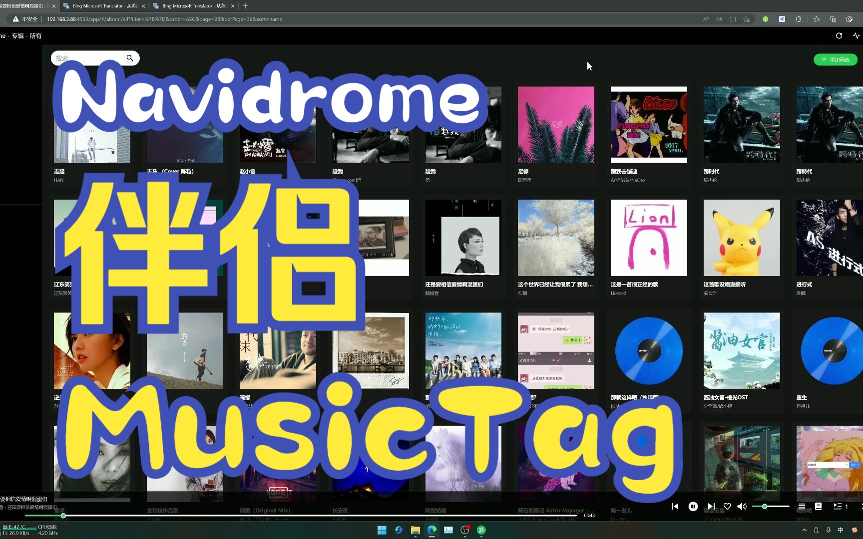 开源音乐服务器Navidrome最佳伴侣MusicTag，音乐刮削还属MusicTag猛 评测视频封面
