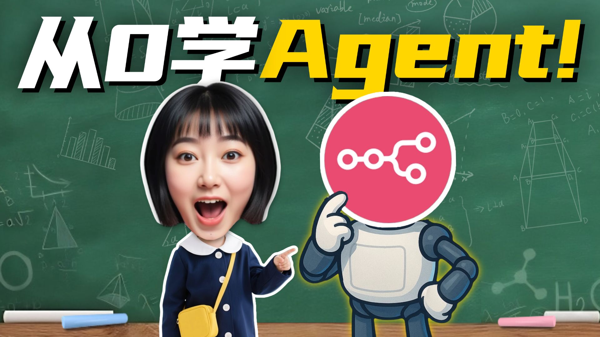 从0开始“做”一个Agent!【n8n草履虫教程】 评测视频封面