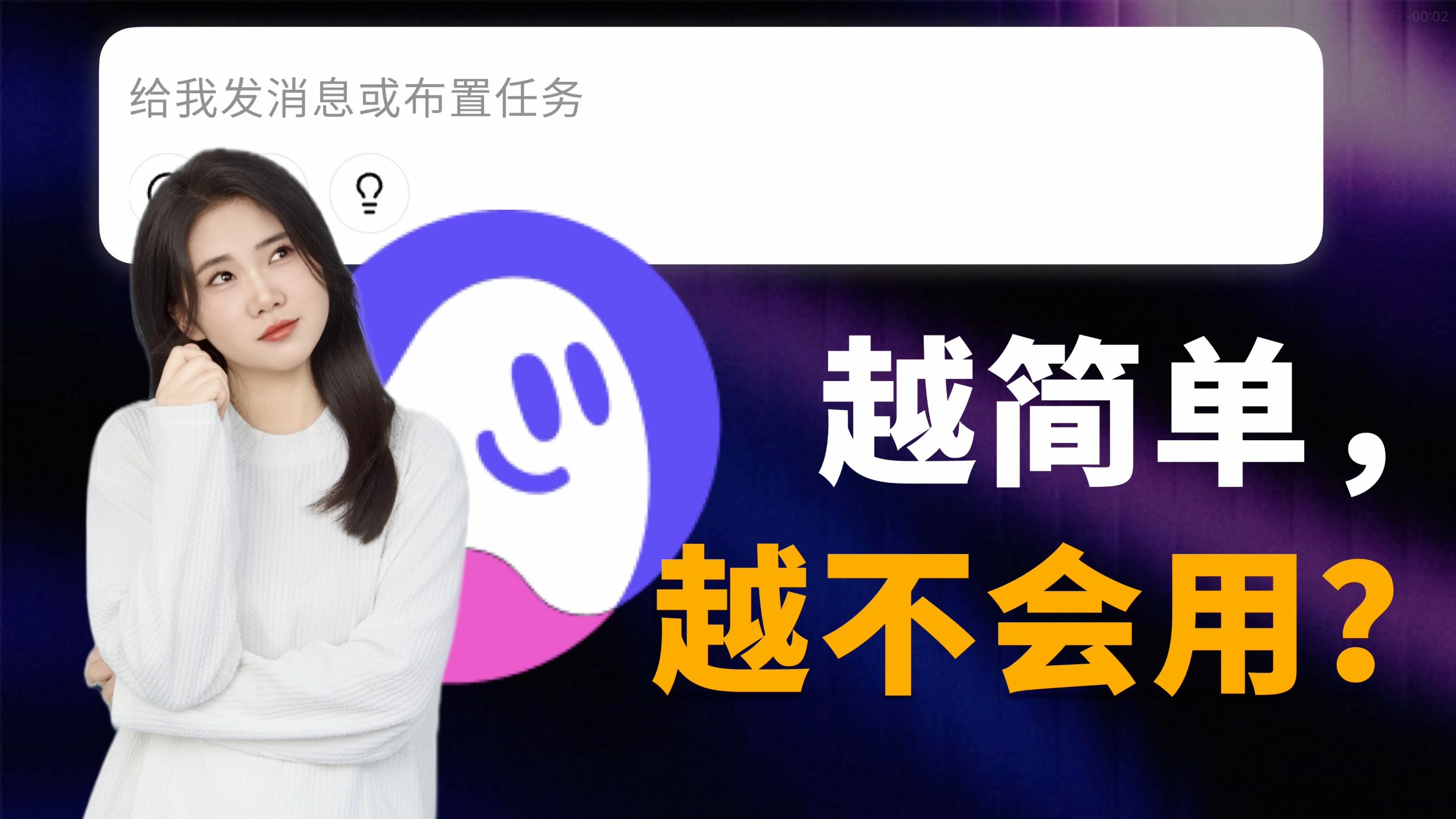 扣子2026最新教程:一个视频带你了解扣子! 评测视频封面