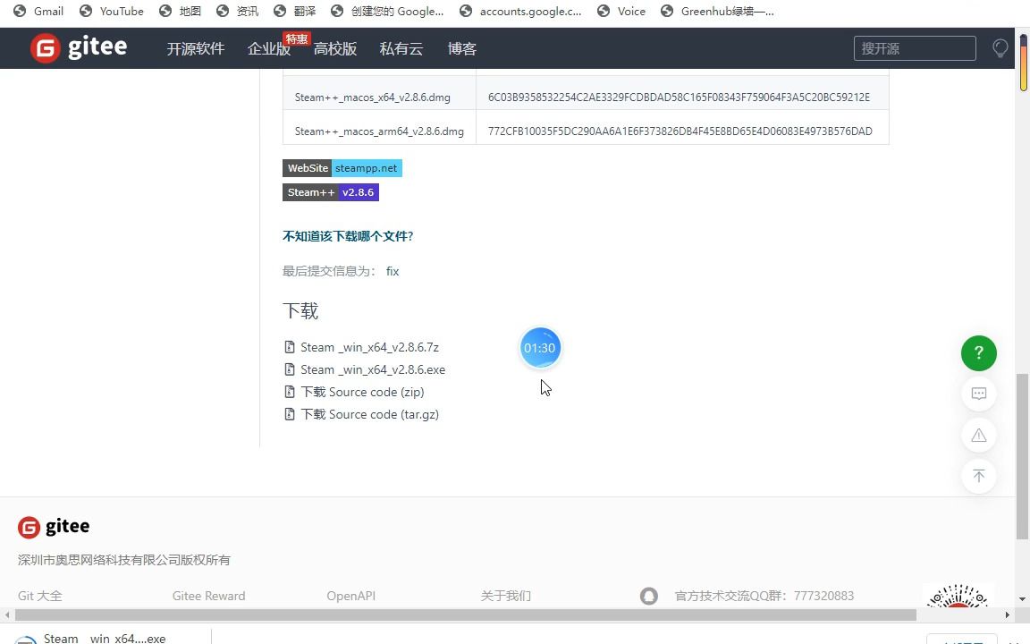 今天教大家下载watt toolkit和加速使用discord和twitch（剩下的我没录，你们自己去加速） 评测视频封面