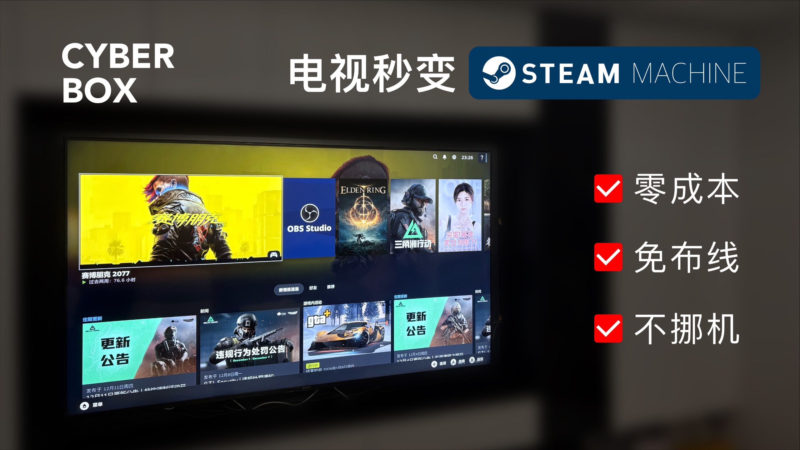 电视秒变游戏机！Sunshine加Moonlight串流教程 评测视频封面