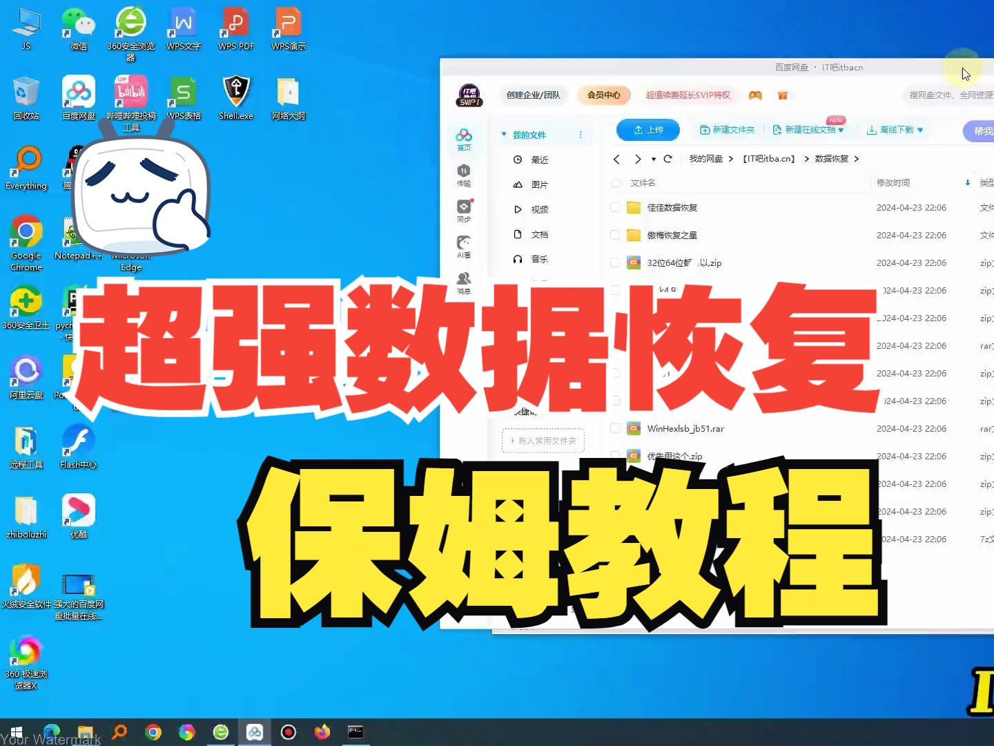 数据恢复软件diskgenius与R-Studio使用保姆教程 评测视频封面