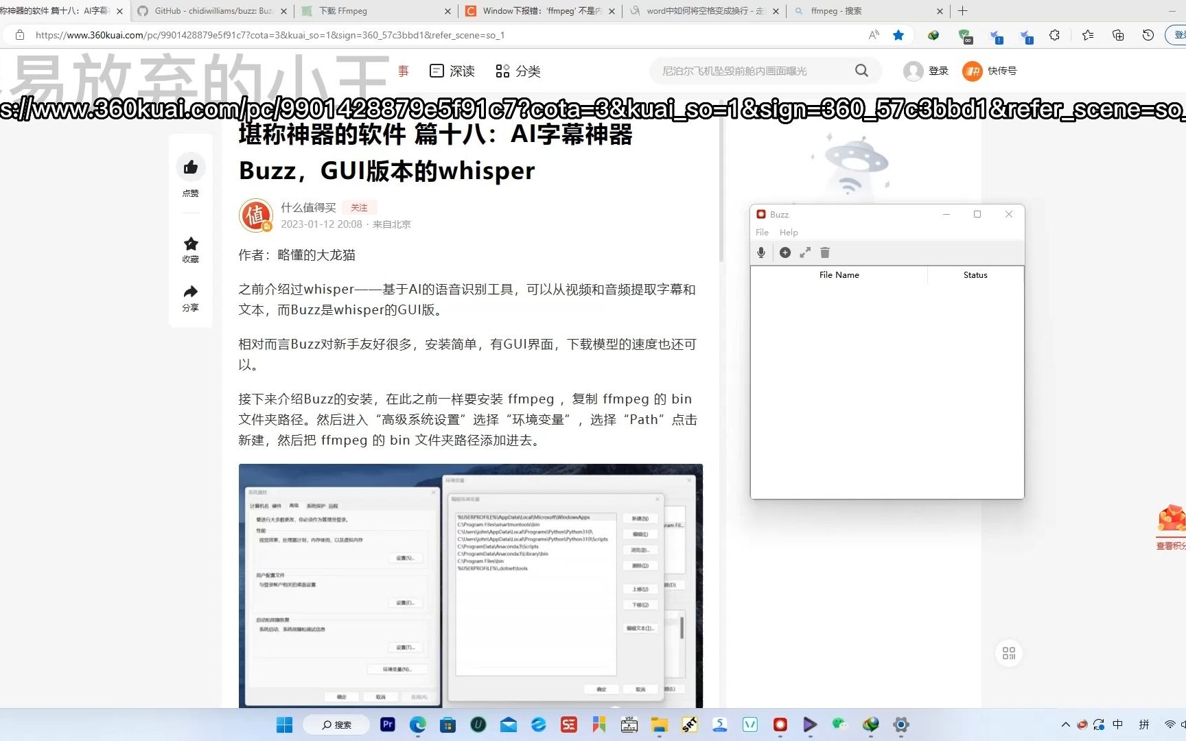 buzz字幕软件的安装和使用 评测视频封面