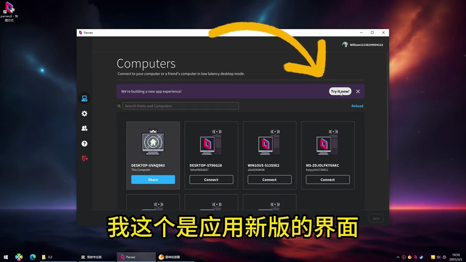 Parsec使用教程(延迟低到可以打网游) 评测视频封面