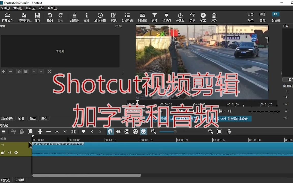 27、使用shotcut视频剪辑加字幕和音频 评测视频封面