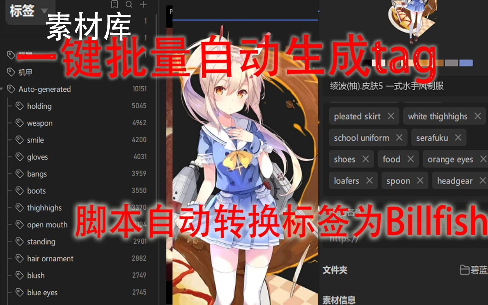 一键为素材库批量自动生成tag! 直接搜索想要的要素就能找到素材库中的高质量参考图! 评测视频封面