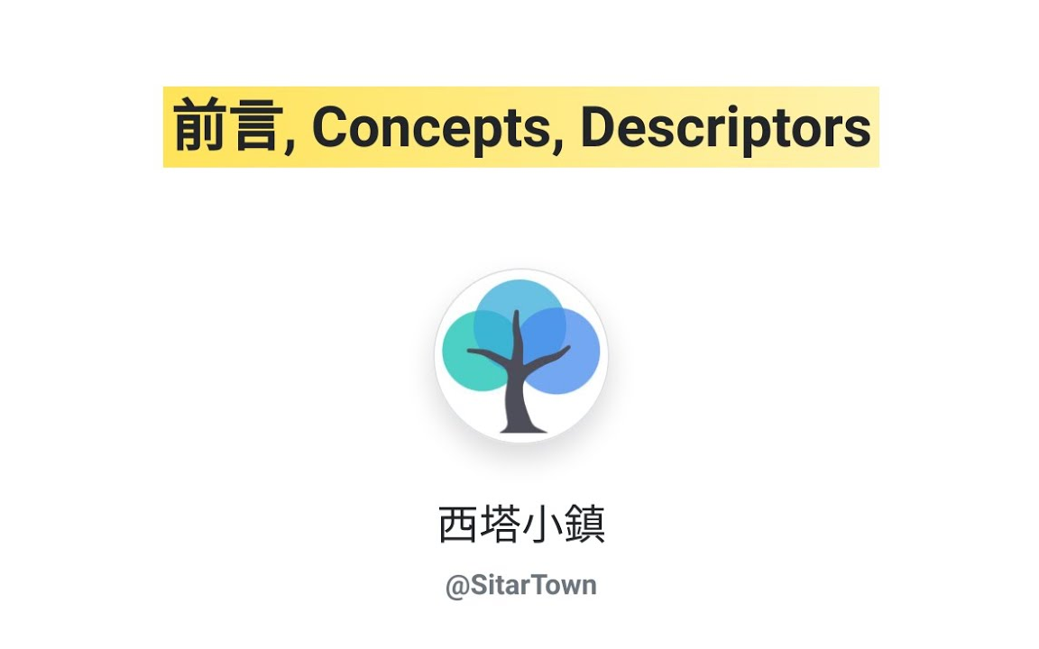 RemNote 中文教程 - 西塔小鎮 评测视频封面