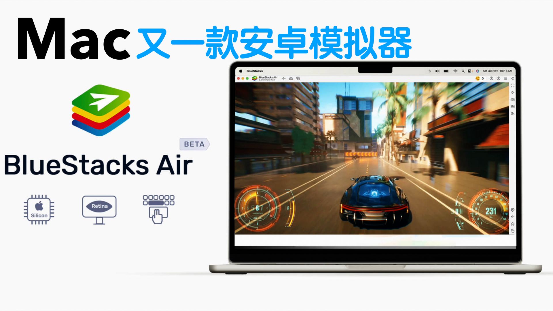 Mac上又一款的安卓模拟器!BlueStacks使用介绍 评测视频封面