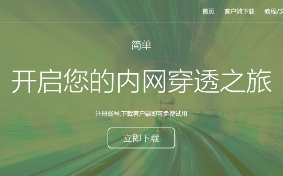 不会部署服务器又想让别人访问到你本地项目怎么办?NATAPP帮你完美解决问题! 评测视频封面