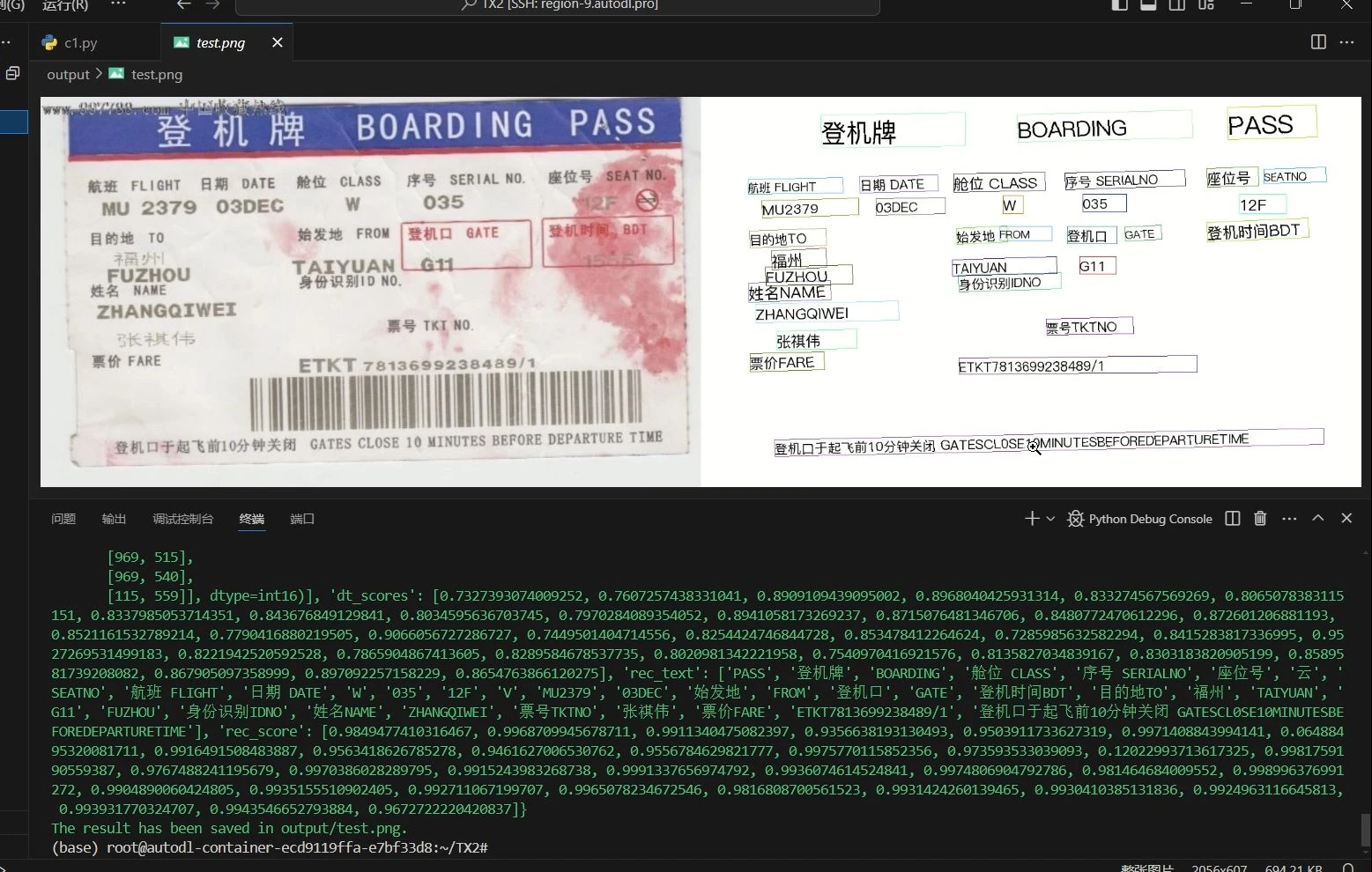 PaddleOCR项目识别(Python本地运行) 评测视频封面
