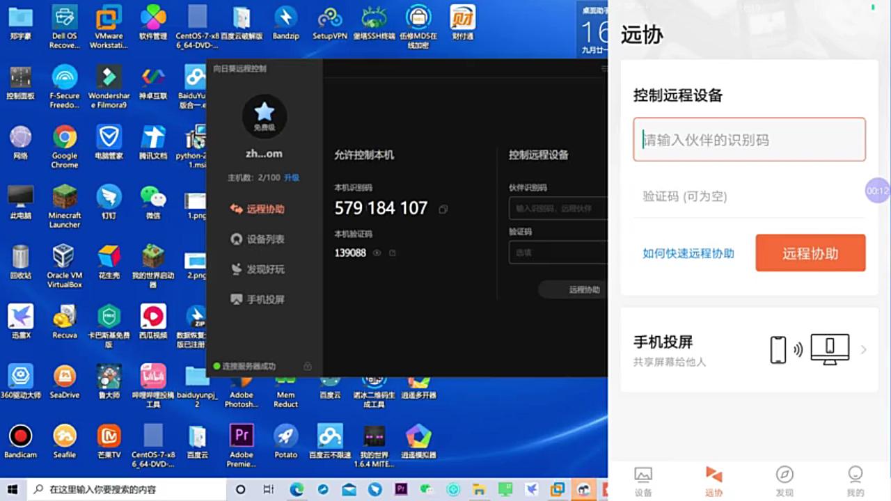 向日葵远程控制可以远程控制电脑?功能怎么样?——向日葵远控测试 评测视频封面