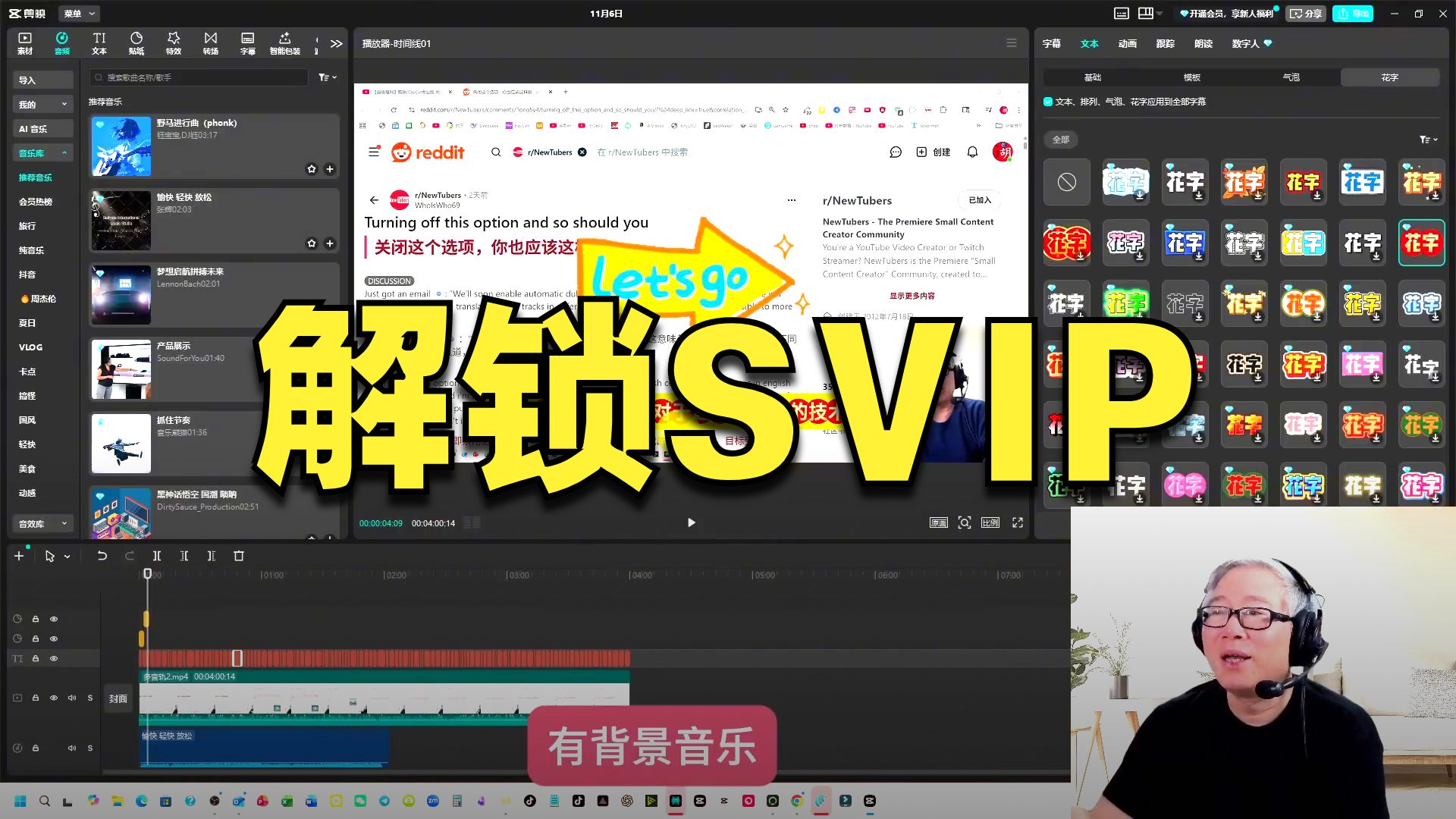 【剪映专业版 】完全免费,无需会员。无账号,免登录,100%合法,不是破.解,放心使用。 评测视频封面