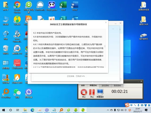 地表最强卸载器Revo Uninstaller下载安装使用教程 评测视频封面