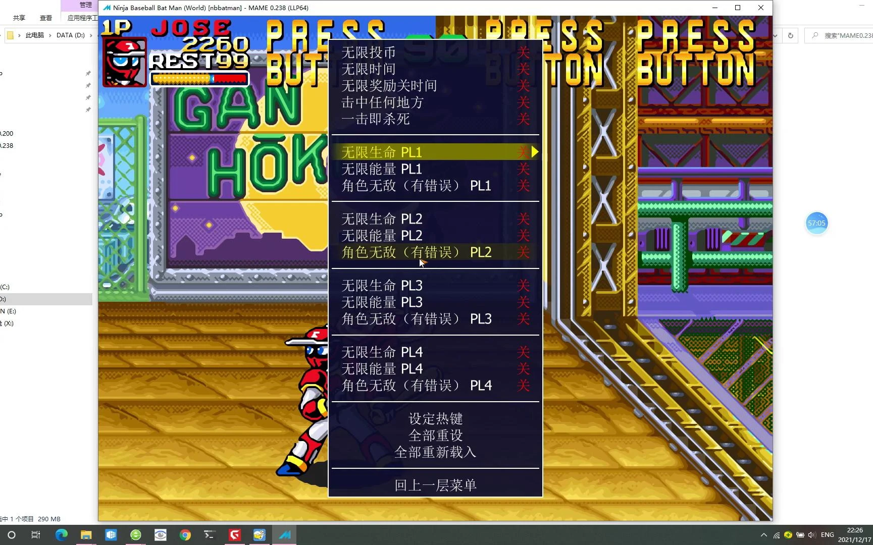 【最好用的街机模拟器MAME0.238】ROM下载 画质优化 一键必杀宏 金手指 台机设置 中文界面 图标显示 前端mamepgui 保姆级教程 评测视频封面