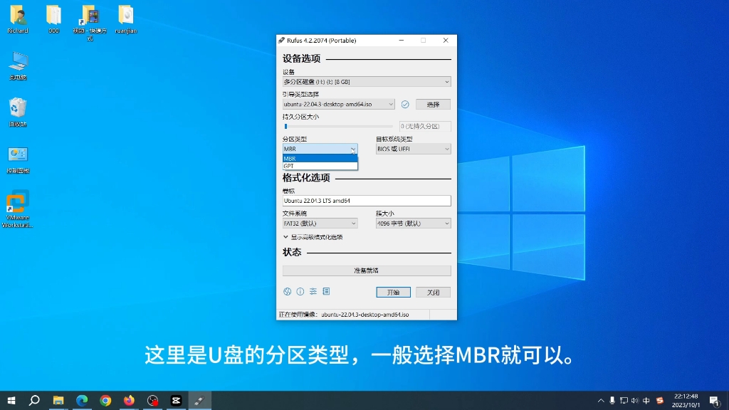 rufus制作系统安装U盘 评测视频封面