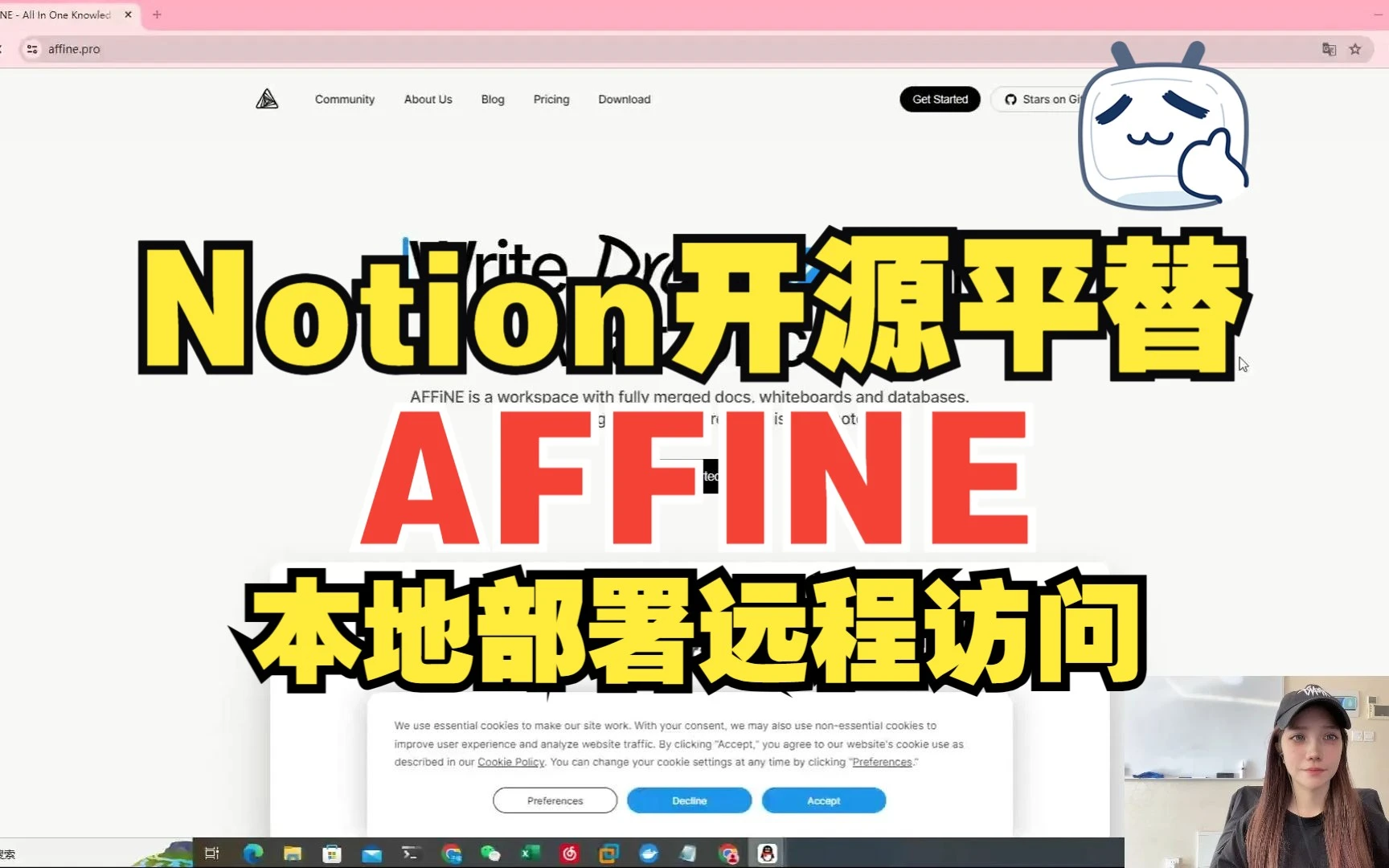 Docker安装Notion免费开源平替AFFINE结合内网穿透实现远程访问 评测视频封面