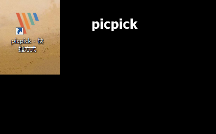 picpick免费滑动窗口截图软件 评测视频封面