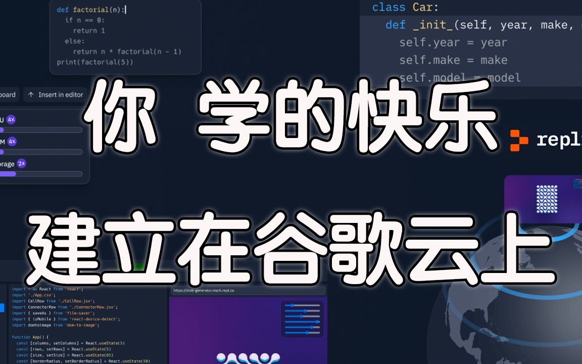 免费可root的谷歌云容器——Replit详细使用教程 评测视频封面