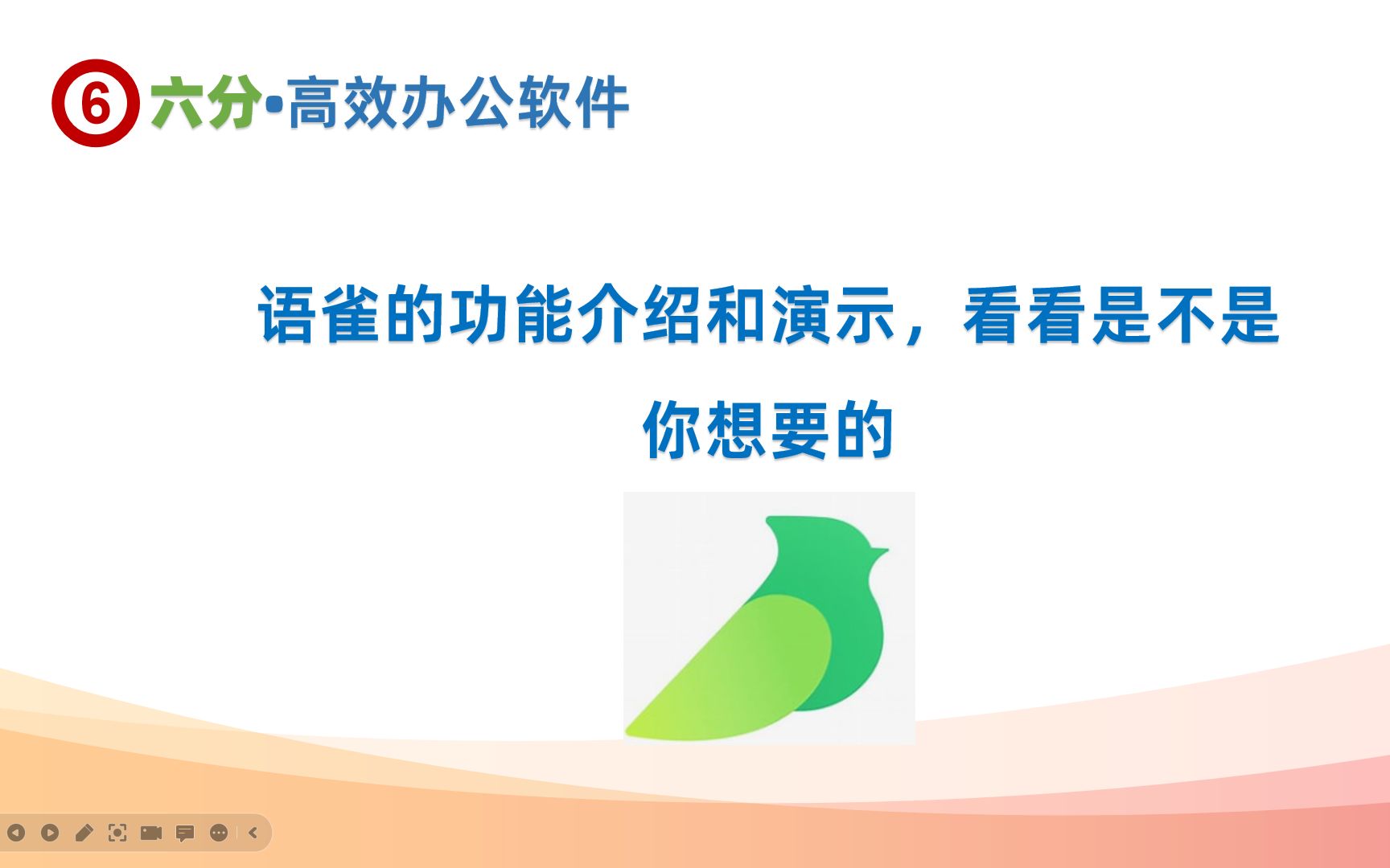 语雀的功能介绍和演示,看看是不是你想要的 评测视频封面