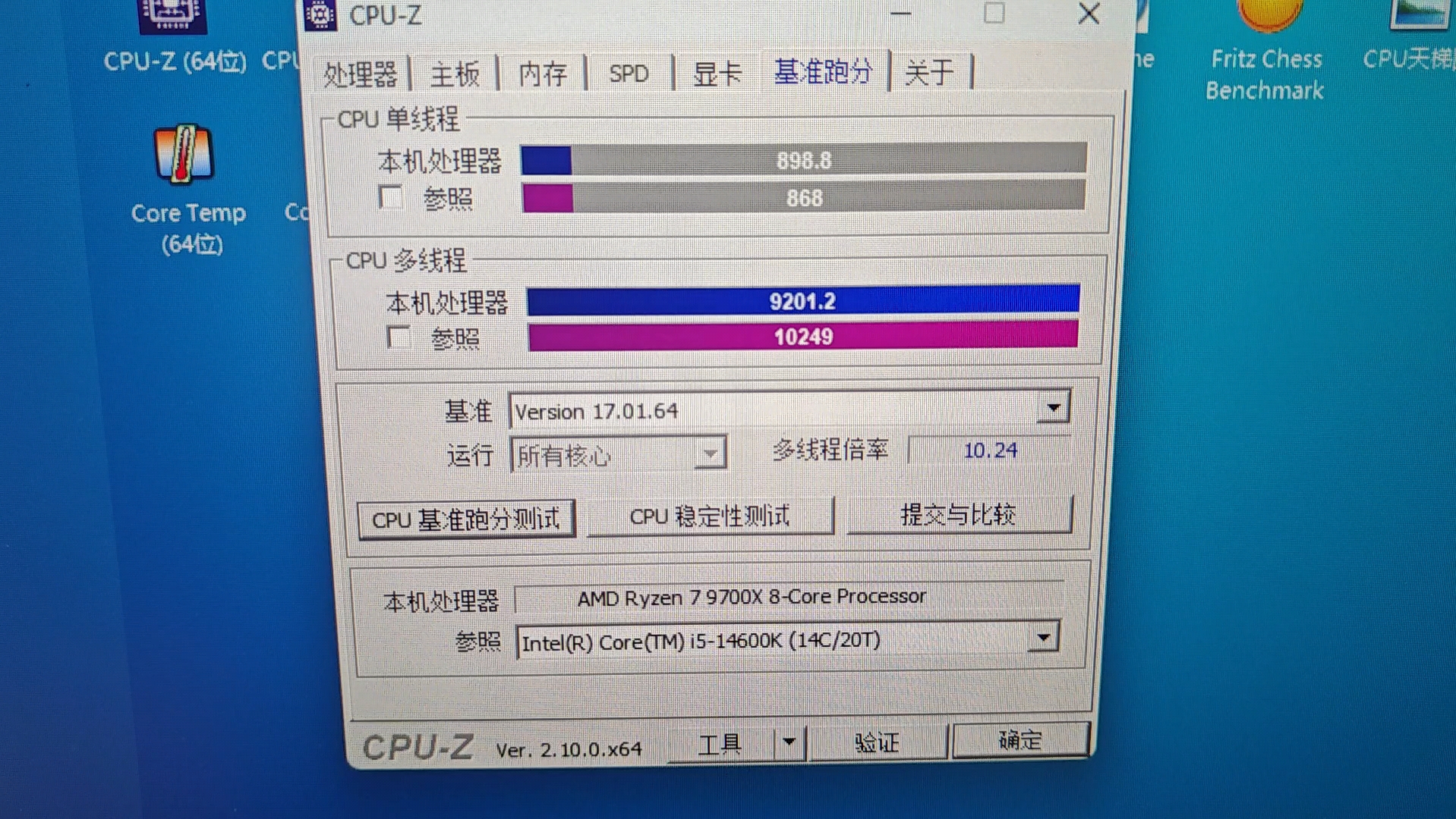 【R7 9700x CPUz跑分测试以及稳定性测试】仅供参考AMD,主板微星B650 gamingplus 评测视频封面