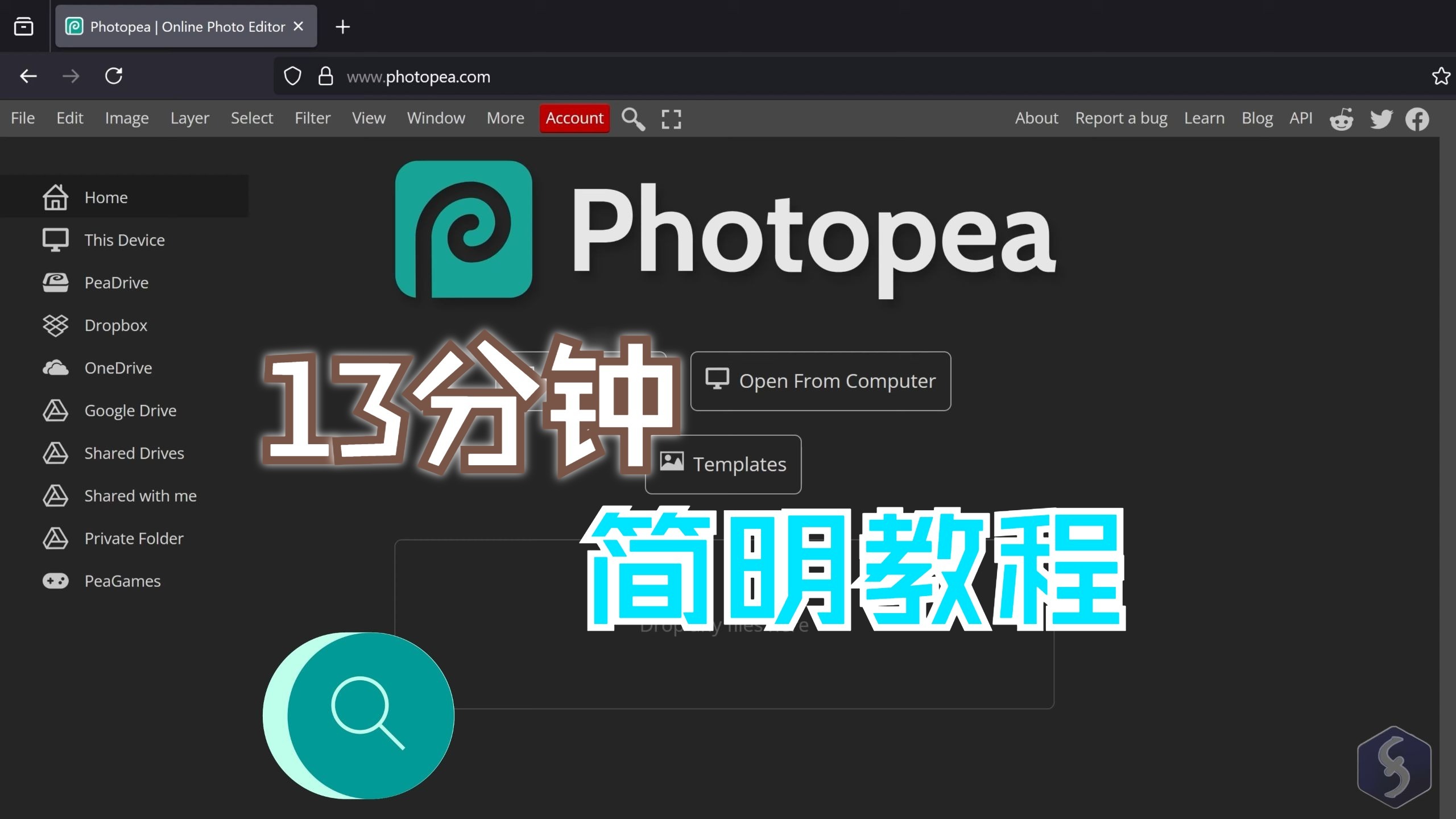Photopea - 13分钟初学者教程 评测视频封面