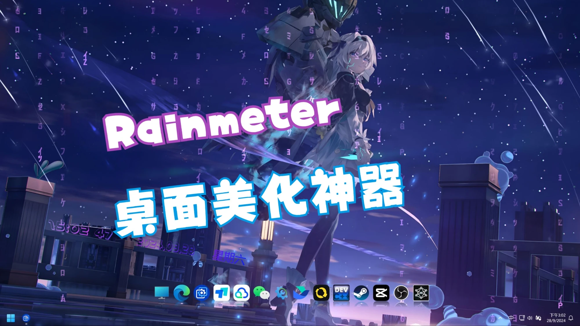 桌面美化后续,用Rainmeter添加音频条 评测视频封面