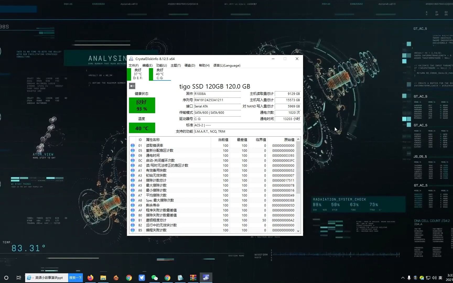 第621期:CrystalDiskInfo,硬盘状态检测工具。 评测视频封面