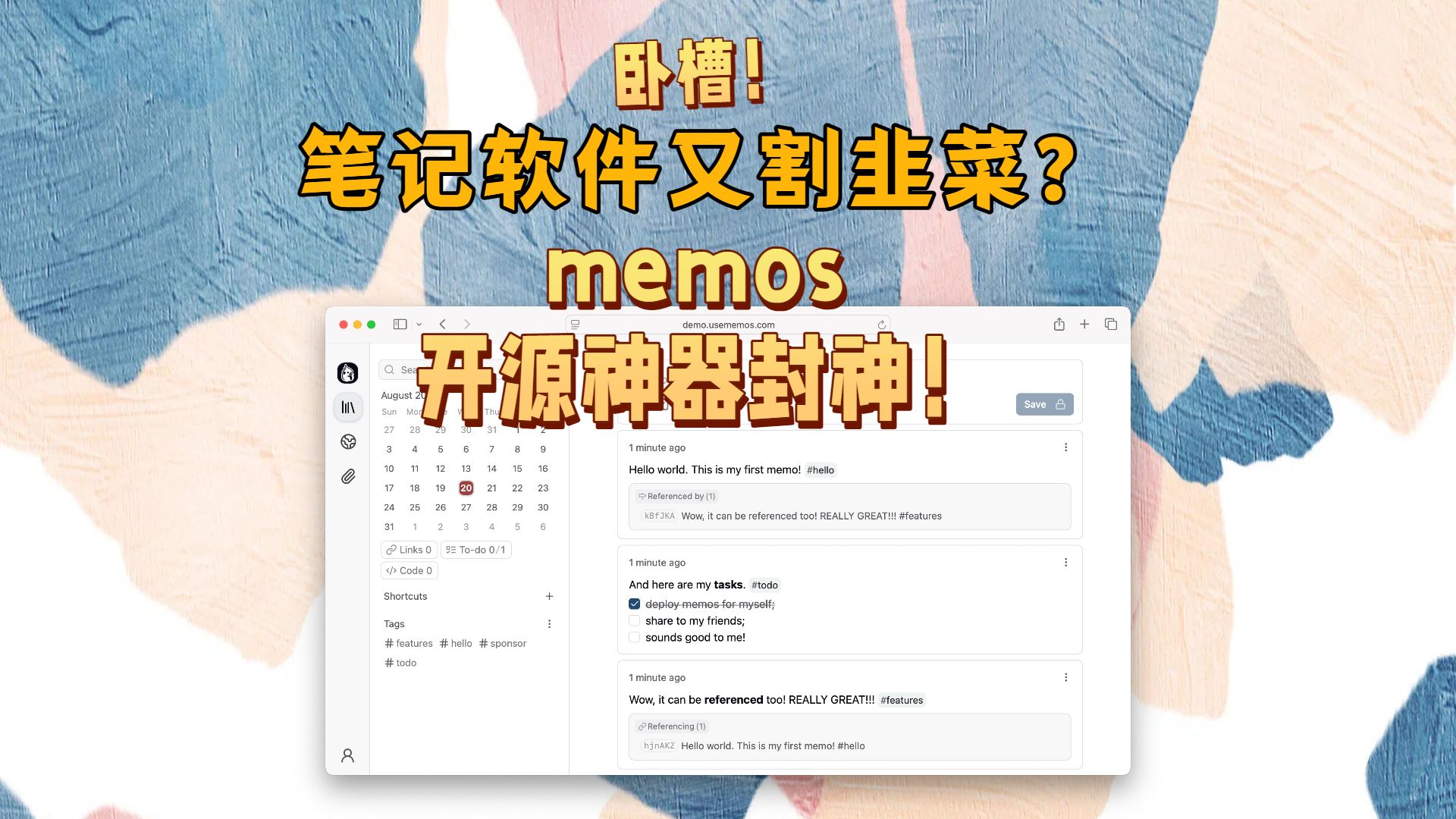 memos 封神！轻量化开源笔记！ memos 封神！轻量化开源笔记！ 评测视频封面