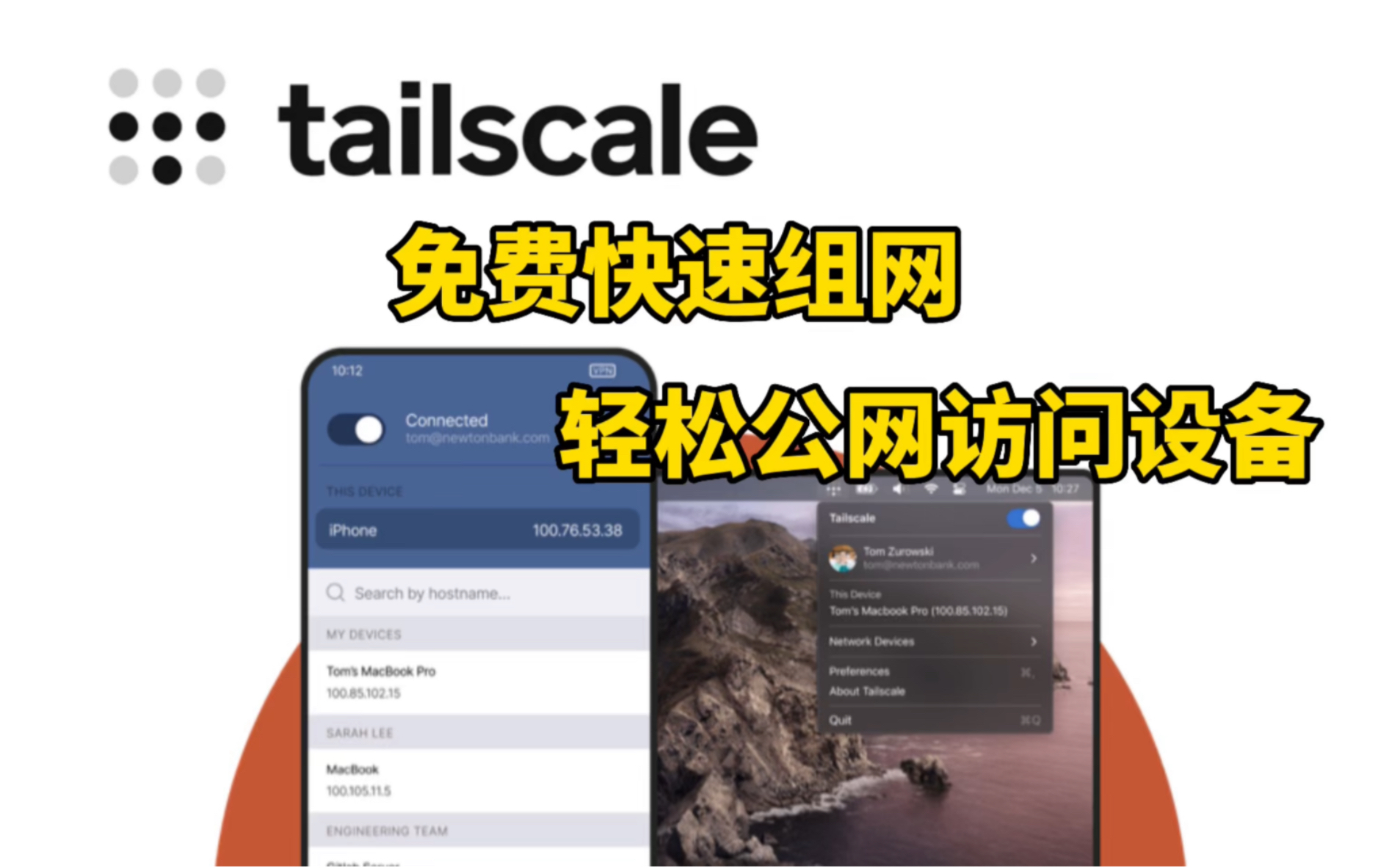 Tailscale 免费组建个人专用网络,轻松公网访问内网所有设备,OpenWrt也可安装Tailscale,内网穿透如此简单。 评测视频封面