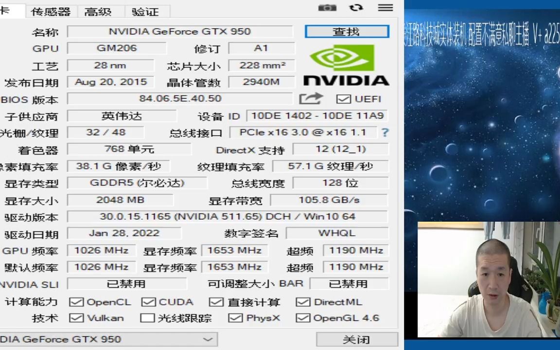 显卡识别软件GPU-Z 简单介绍 评测视频封面