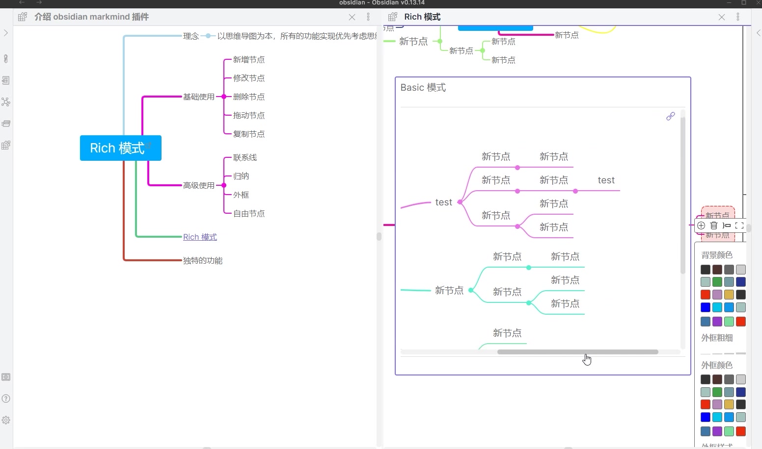 obsidian 思维导图 、 pdf & epub 标注、大纲插件 — obsidian markmind 入门教程 评测视频封面