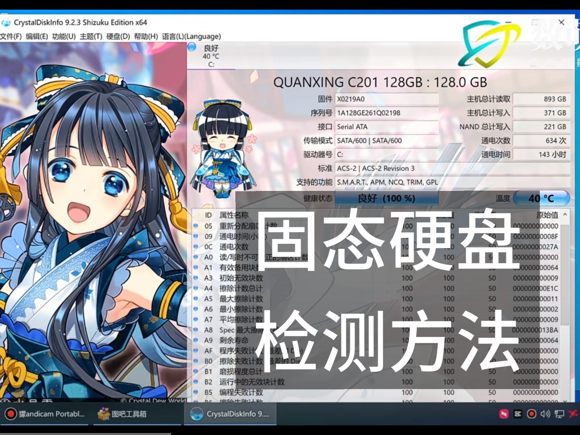教你识别硬盘好坏 | m2 nvme,ssd,企业级固态硬盘型号/速度/健康度通用检测方法【附免费硬盘检测软件diskinfo/diskmark】 评测视频封面