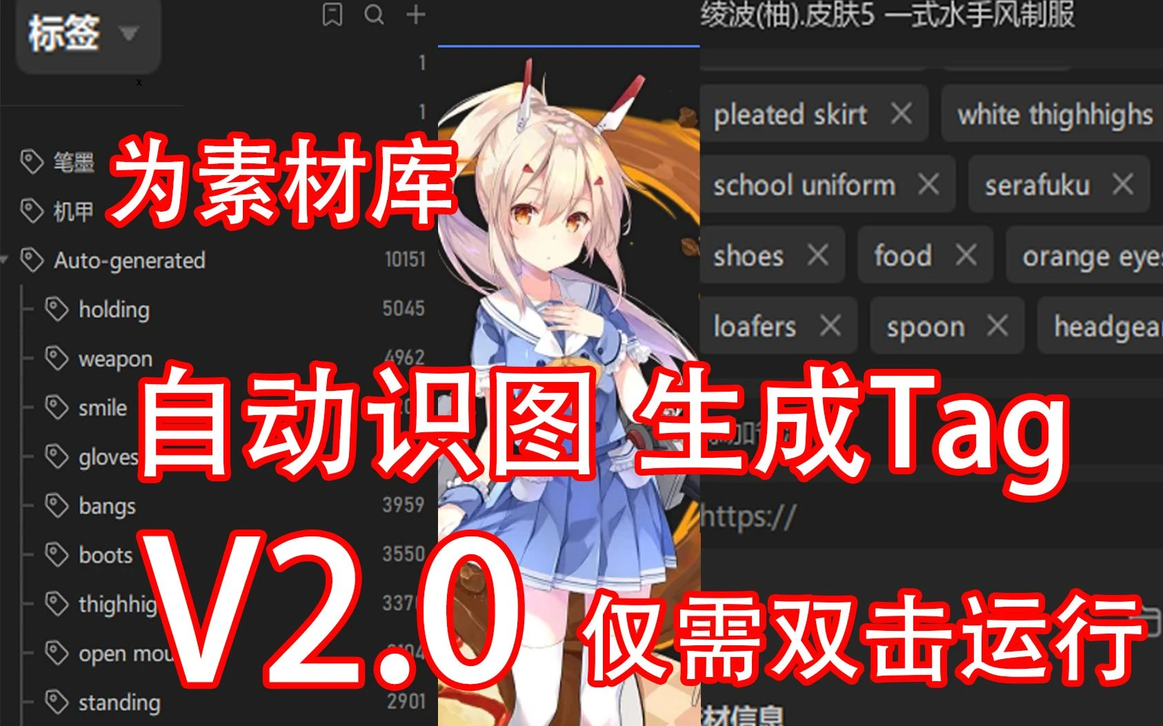 素材库批量自动tag! V2 自己素材库中按tag搜索! AutoTagging V2正式版发布 评测视频封面