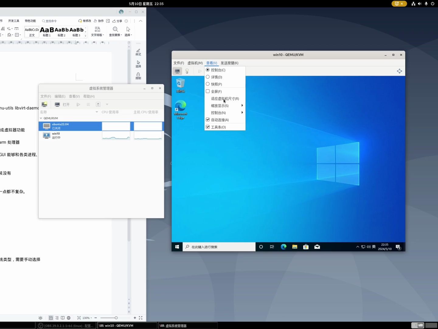 特别简单的Linux KVM虚拟机安装、使用说明！Debian/Ubuntu/mint等桌面环境通用 评测视频封面