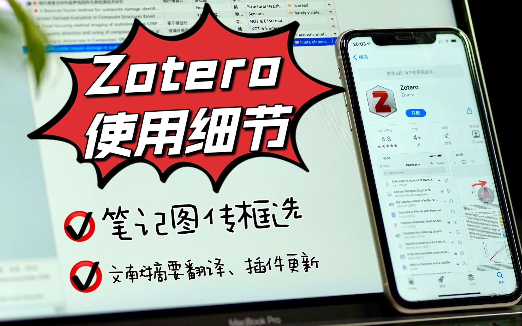 【Zotero使用细节】摘要、标题翻译｜图片笔记框选PicGo｜外置pdf阅读器配置等，必看的五个操作！！ 评测视频封面