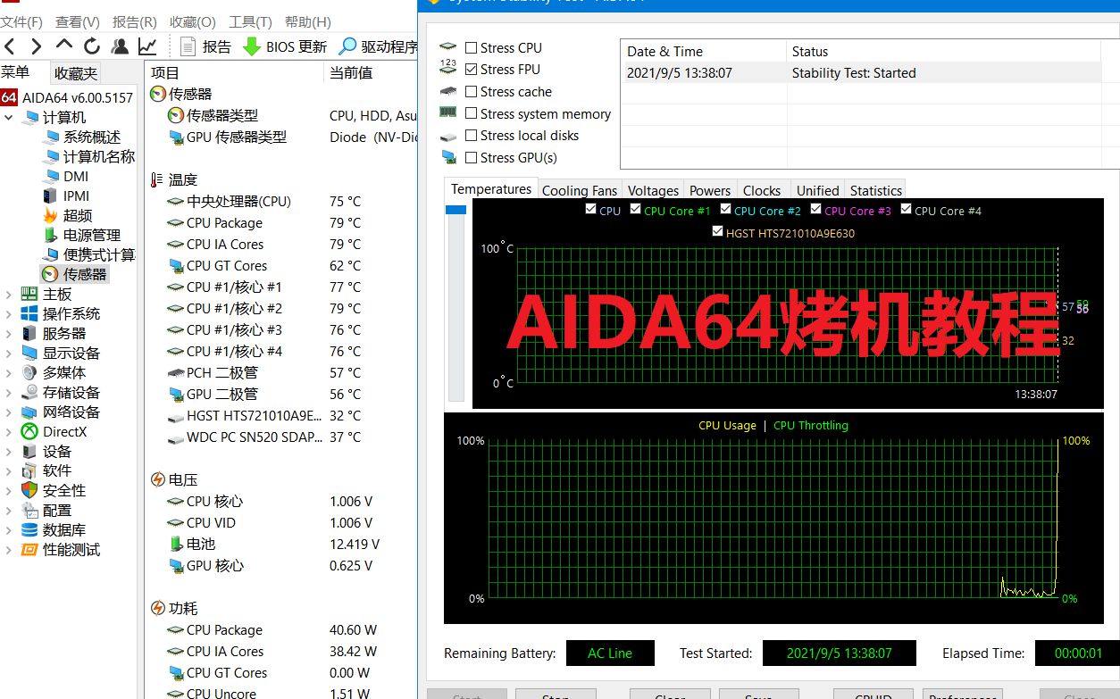 测试电脑散热 AIDA64单烤最简教程 评测视频封面