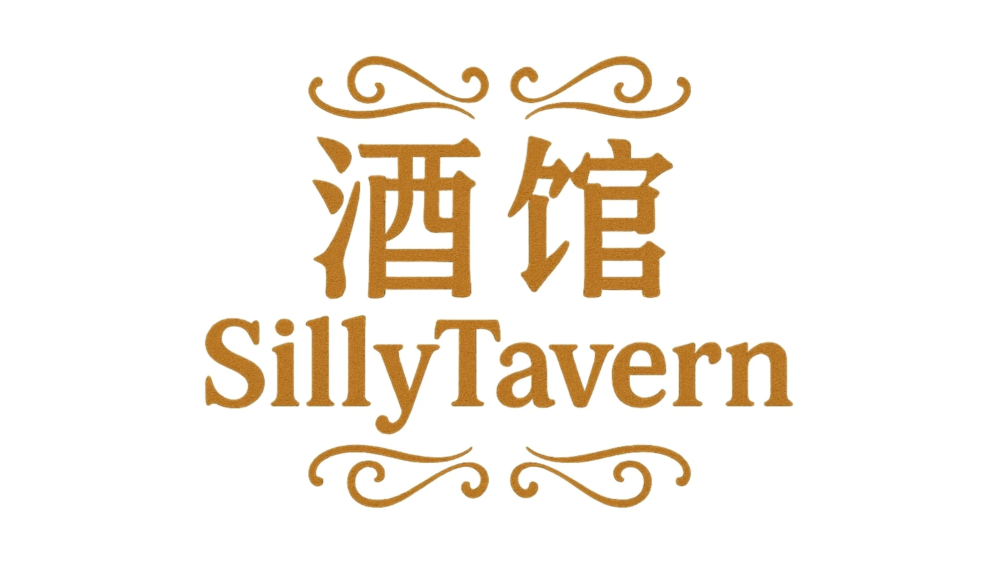 SillyTavern 安卓手机一键部署酒馆教程 评测视频封面