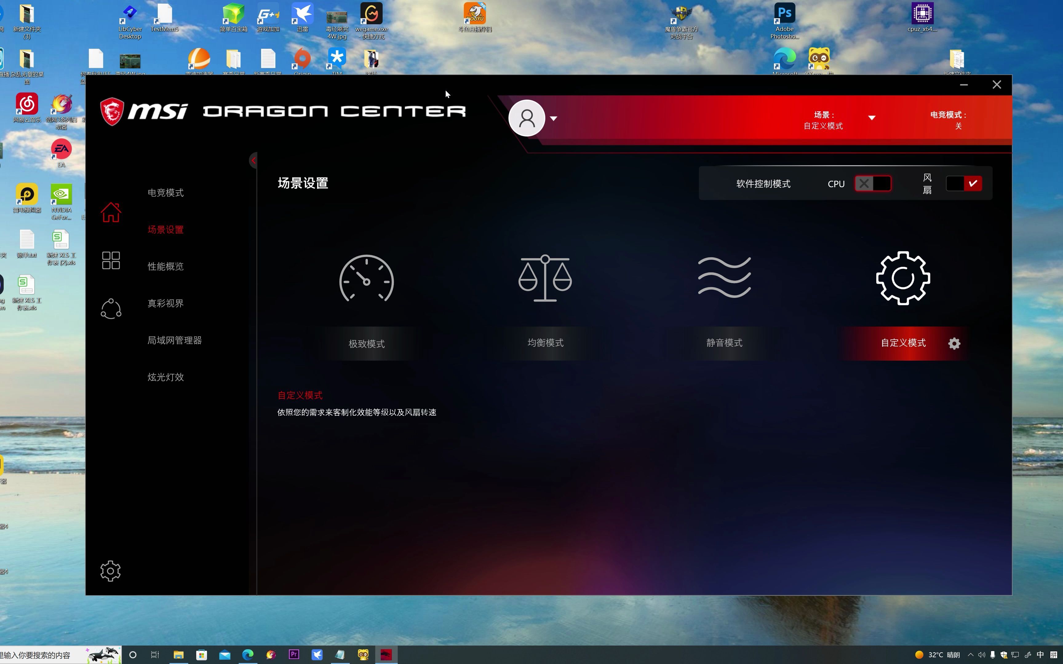 如何用软件监控电脑状态,超频设置风扇转速等,微星小火龙Dragon Center,微星小飞机,七彩虹Igame 评测视频封面