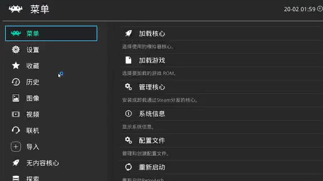 【Retroarch】全能模拟器大致讲解 评测视频封面