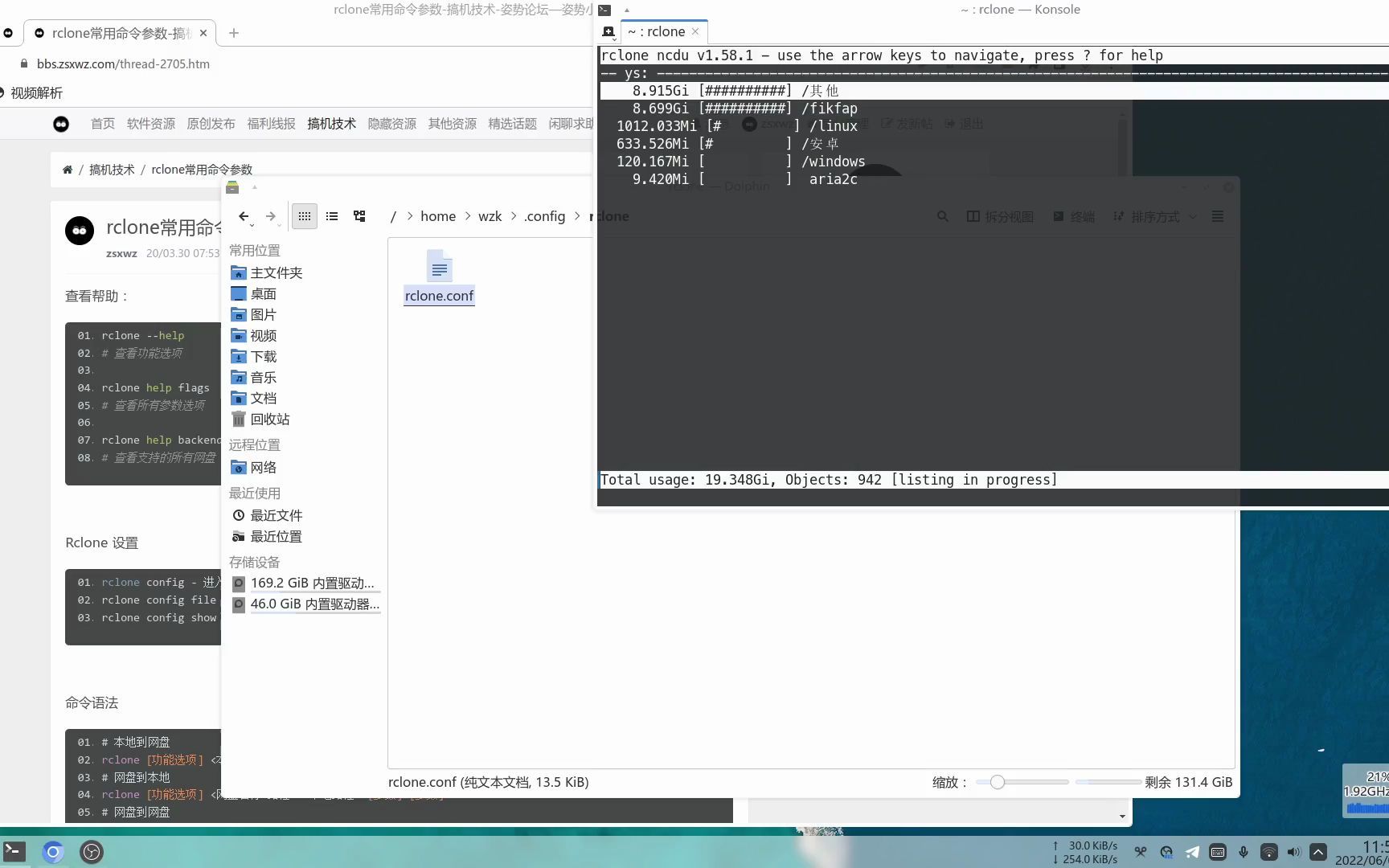 网盘神器——Rclone 简单使用教程 评测视频封面