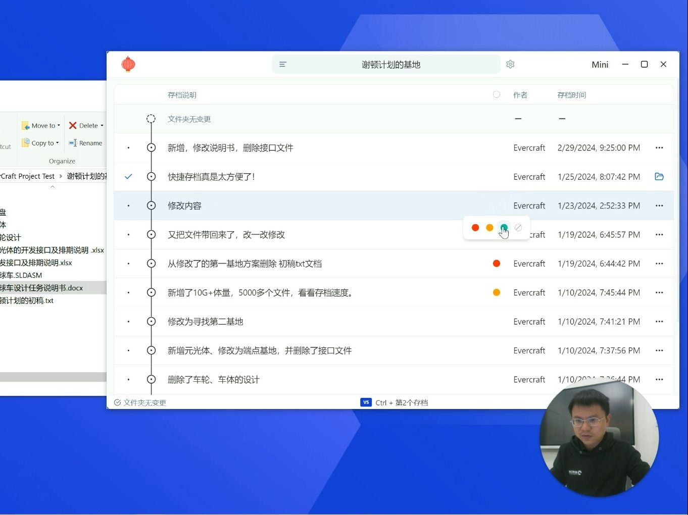 体验了20款文件管理软件后，哪些我日常仍然在用？Listary、OneCommander、EverCraft（追光几何Lite版） 评测视频封面