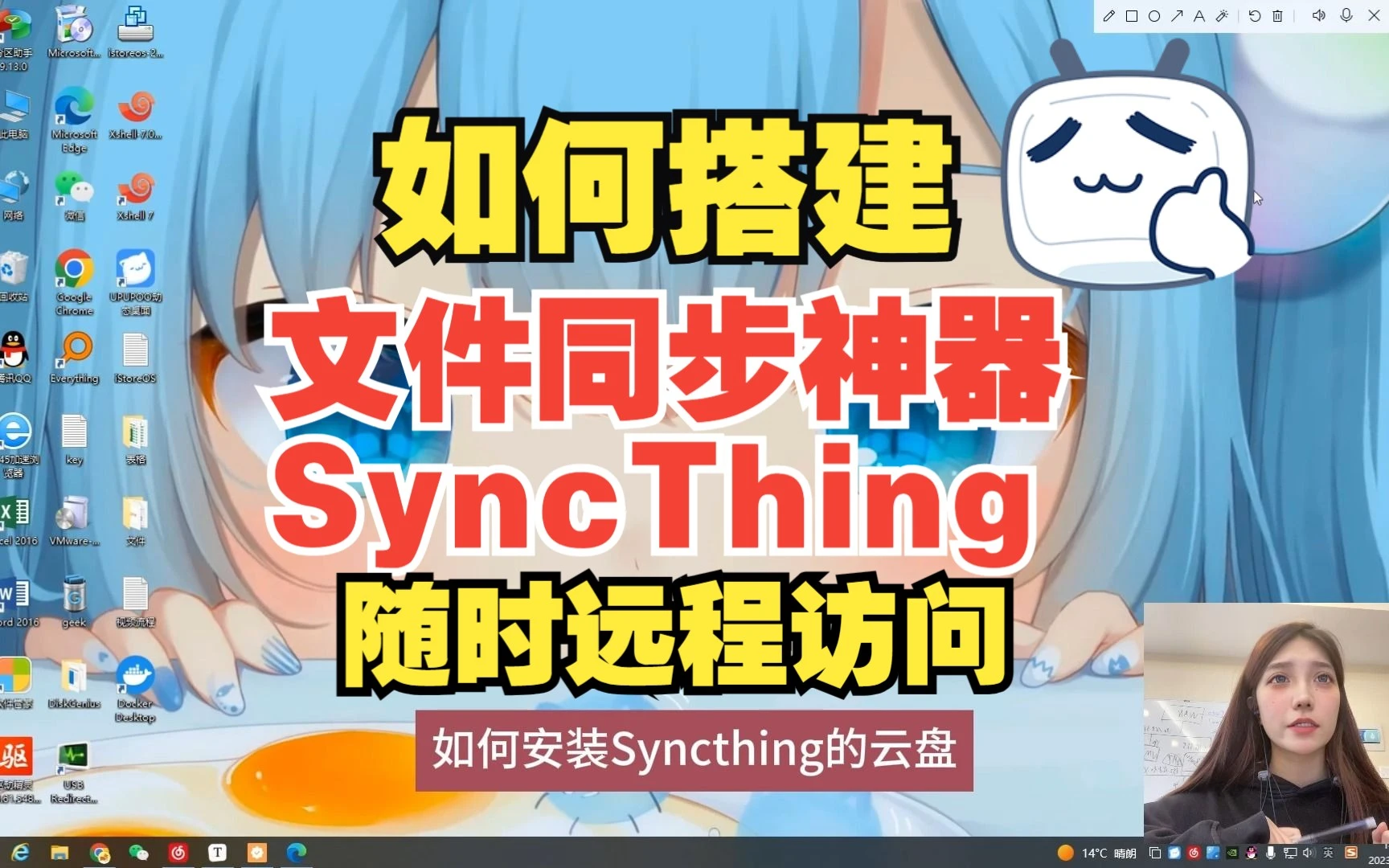 如何搭建文件同步神器SyncThing并公网远程访问本地私人云盘 评测视频封面