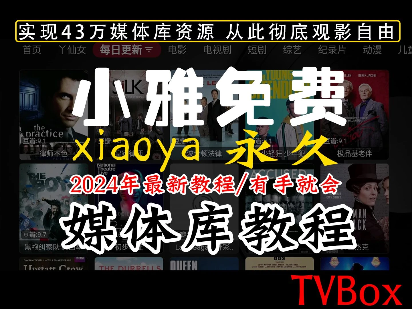 【永久免费媒体库之小雅/2024年最新搭建教程】纯新手向 有手就会 从此观影自由 xiaoya小雅alist媒体库 评测视频封面