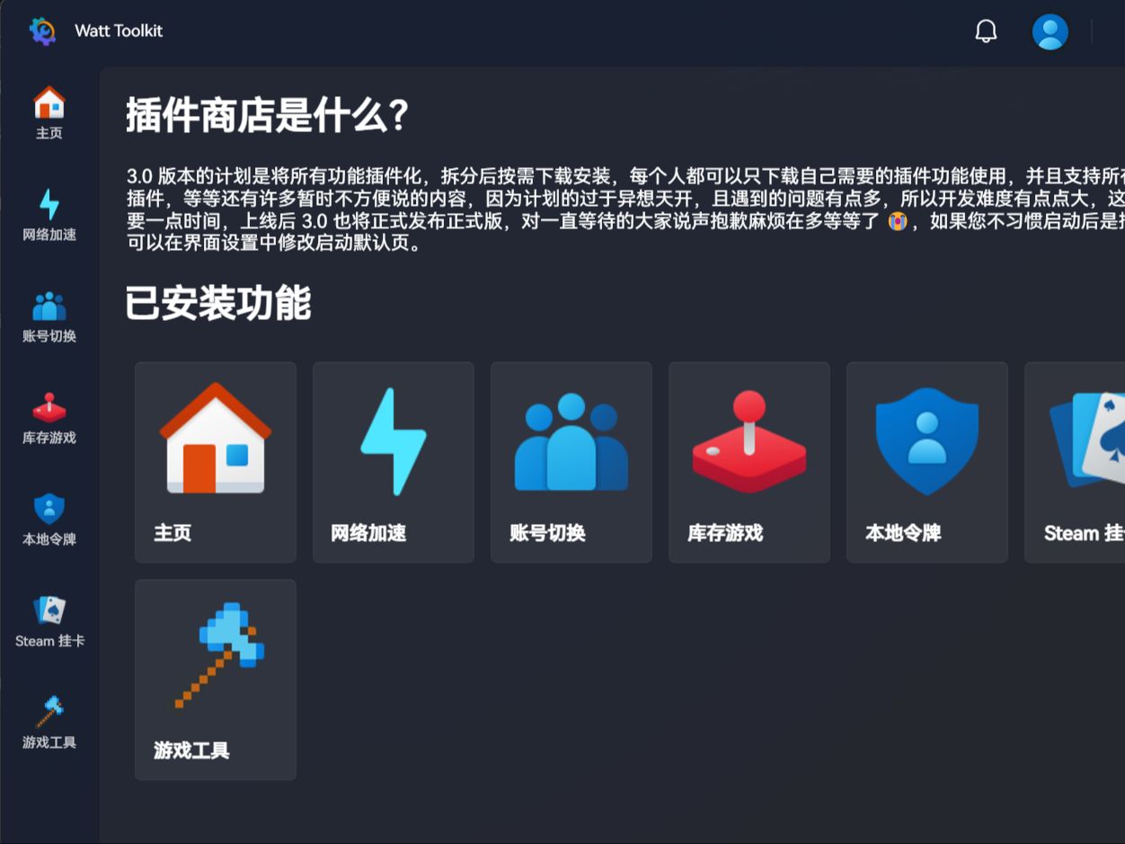 Watt Toolkit 的安装与使用 评测视频封面