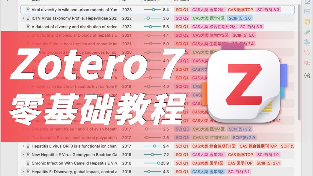 Zotero7零基础教程|从安装到使用,30分钟搞定文献管理与引用! 评测视频封面
