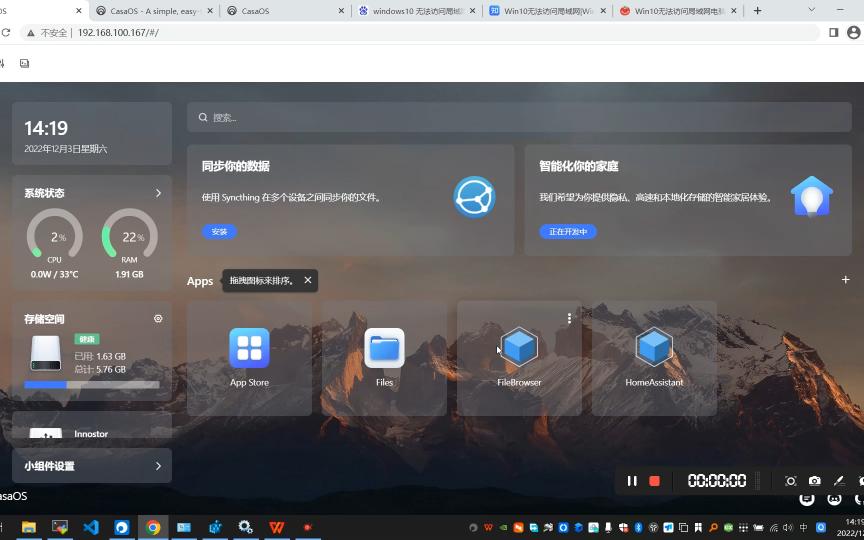 221203适合电视盒子使用的轻量级NAS系统 评测视频封面