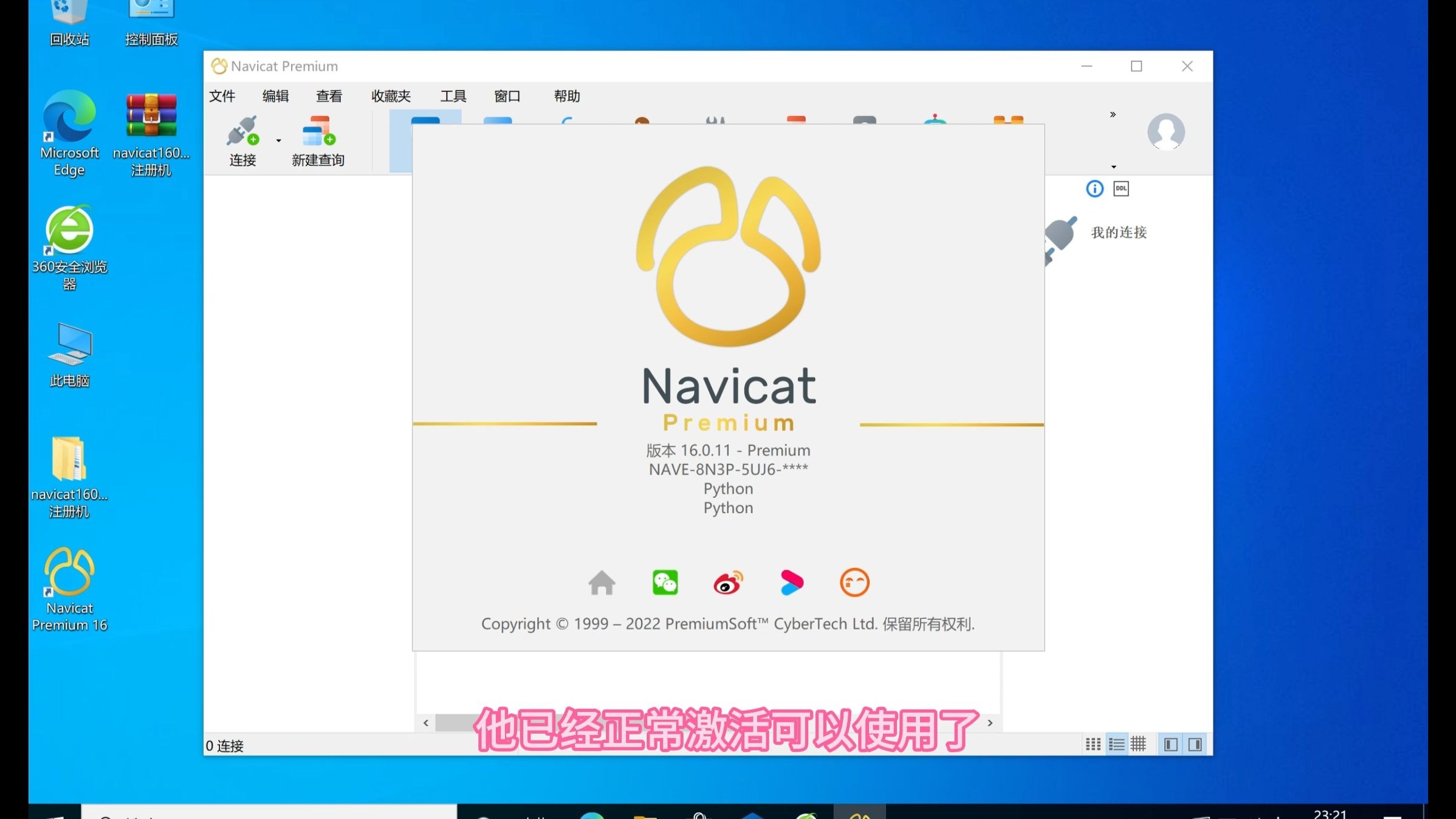 安装navicat软件并连接数据库 评测视频封面